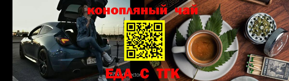 Выборг  Печенье с ТГК марихуана  Вход с VPN 