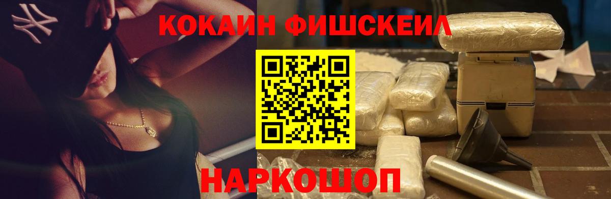 Кокаин  КОКАИН Перу  КОКАИН Эквадор  Вход с VPN  Выборг 