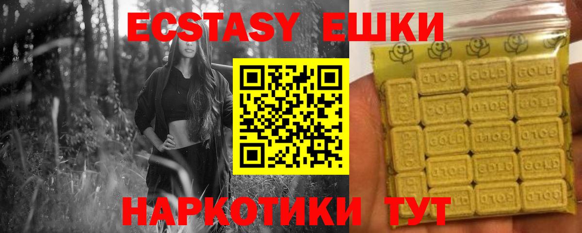 Ecstasy 280 MDMA  Вход с VPN  Экстази  Выборг 