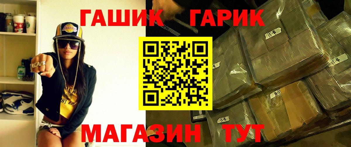 ГАШ 40% ТГК Выборг