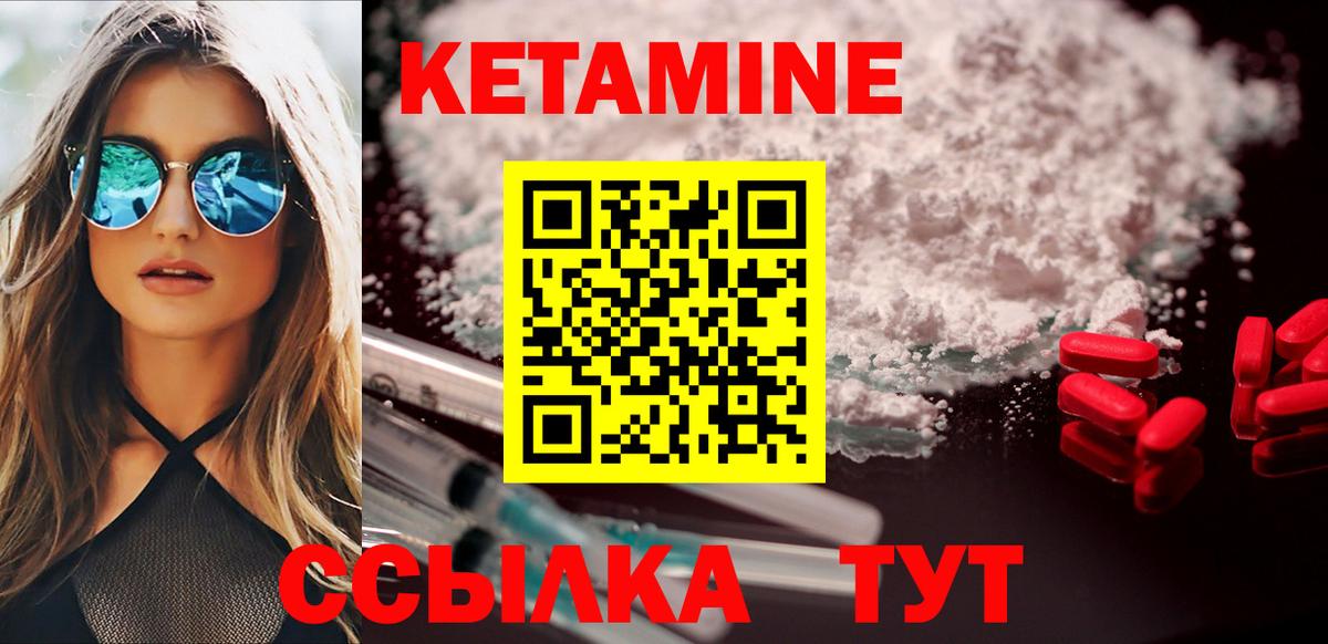 Кетамин VHQ  Вход с VPN  Выборг 