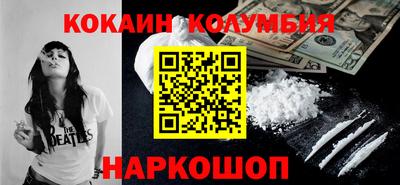 кокаин колумбия Кумертау