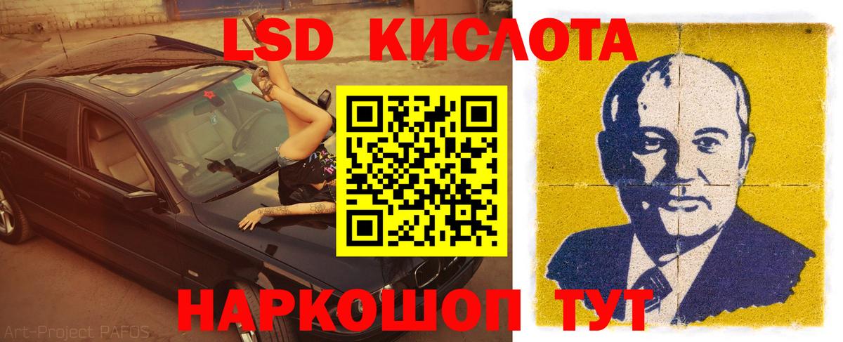 ЛСД экстази кислота  Вход с VPN  Выборг  ЛСД экстази кислота 