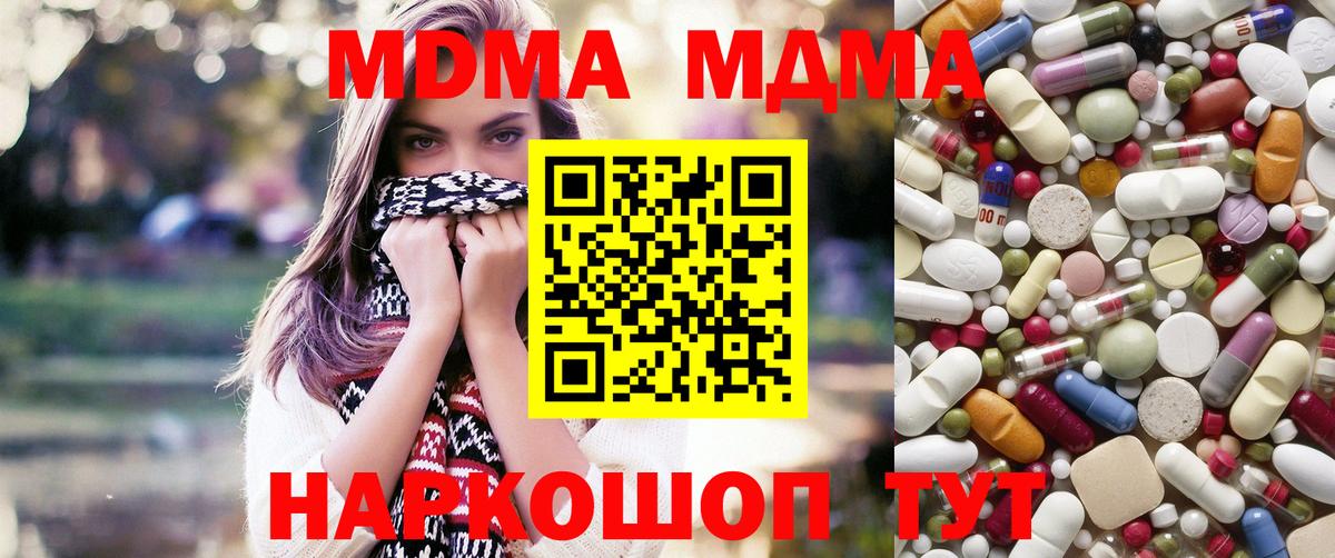 MDMA crystal  Вход с VPN  MDMA crystal  Выборг 