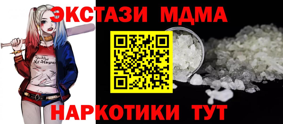 МДМА молли Выборг