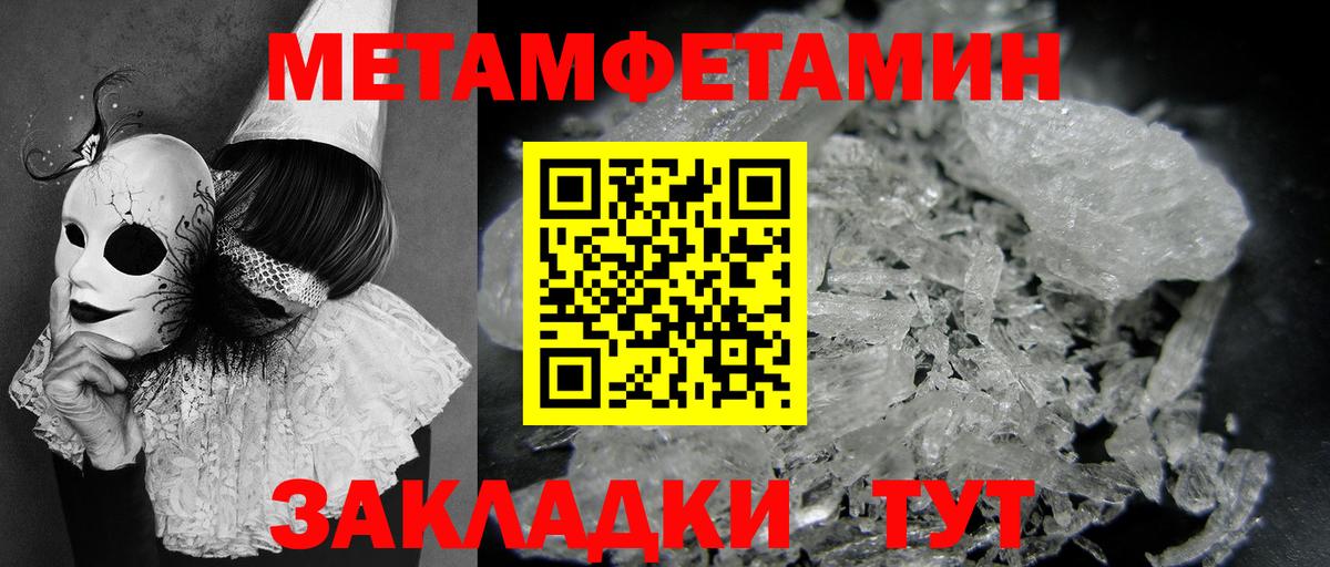 Первитин кристалл  Вход с VPN  Первитин кристалл  Выборг 