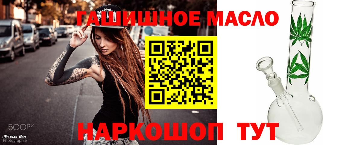 Дистиллят ТГК THC oil Выборг